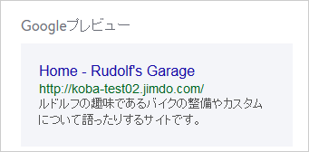 Googleプレビュー
