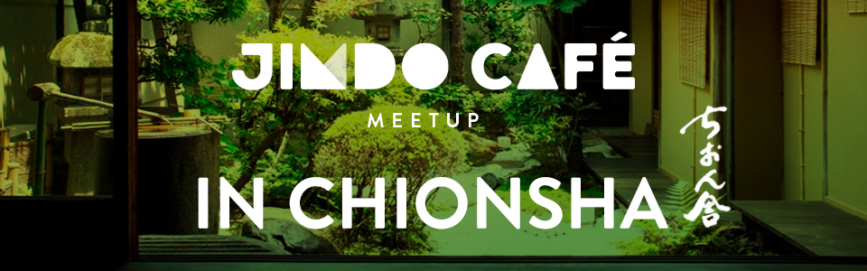 JimdoCafe Meetup in ちおん舎