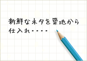 ピックアップしたキーワードをもとに、文章にします。ヘッダー画像に載せる場合、2~3行にまとめられればベスト!