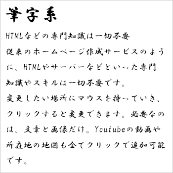 筆字系