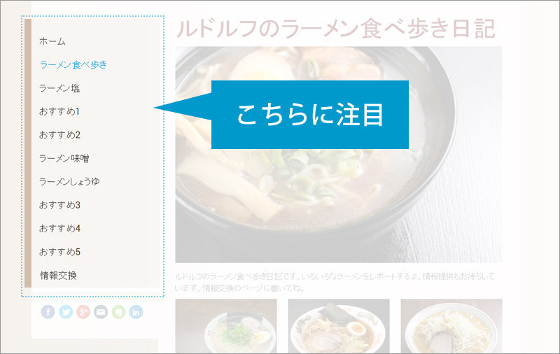改善前ルドルフのラーメン食べ歩き日記