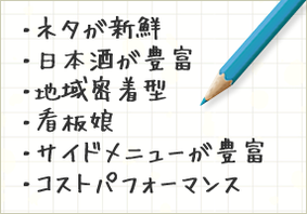 他の差別化できる部分や強み・メリット・特徴を箇条書きで書き出します。