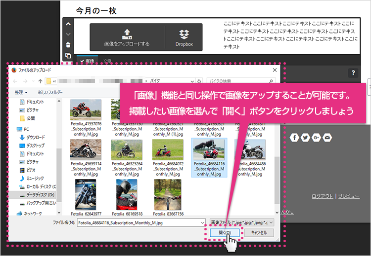 画像付き文章のアップロード
