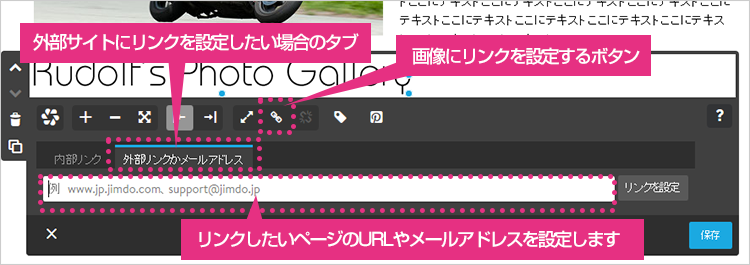 画像に外部へのリンクを貼る方法