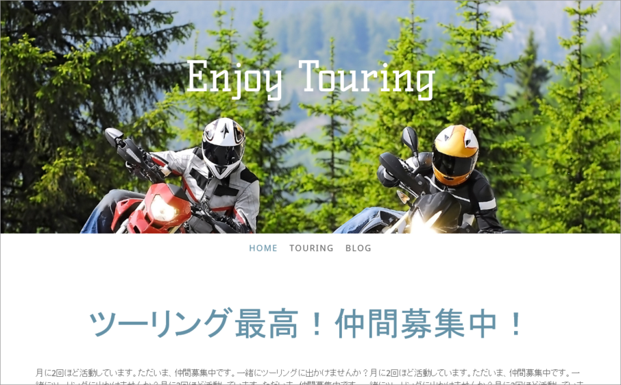 改善後ルドルフホームページ