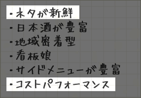 書き出した中から、キャッチコピーとして使うキーワードを2~3個ピックアップします。