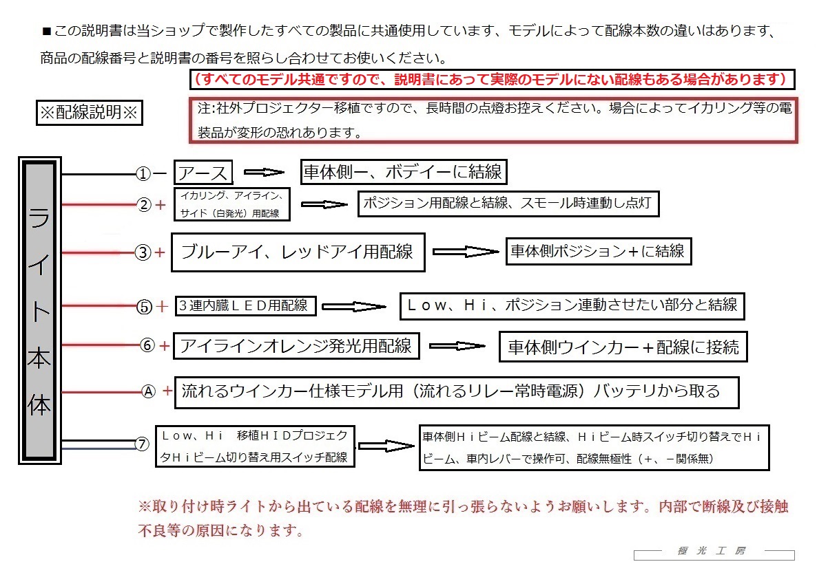配線図(説明書) - auroralabo ページ! 配線図(説明書) - auroralabo ページ!