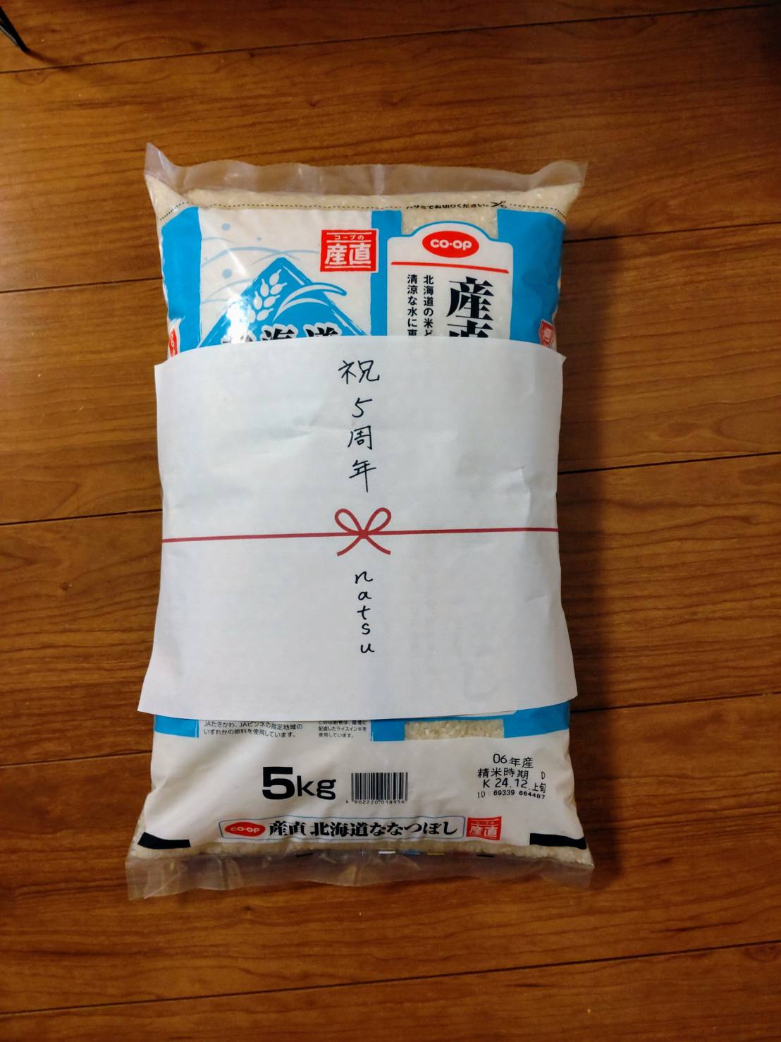 プレゼント