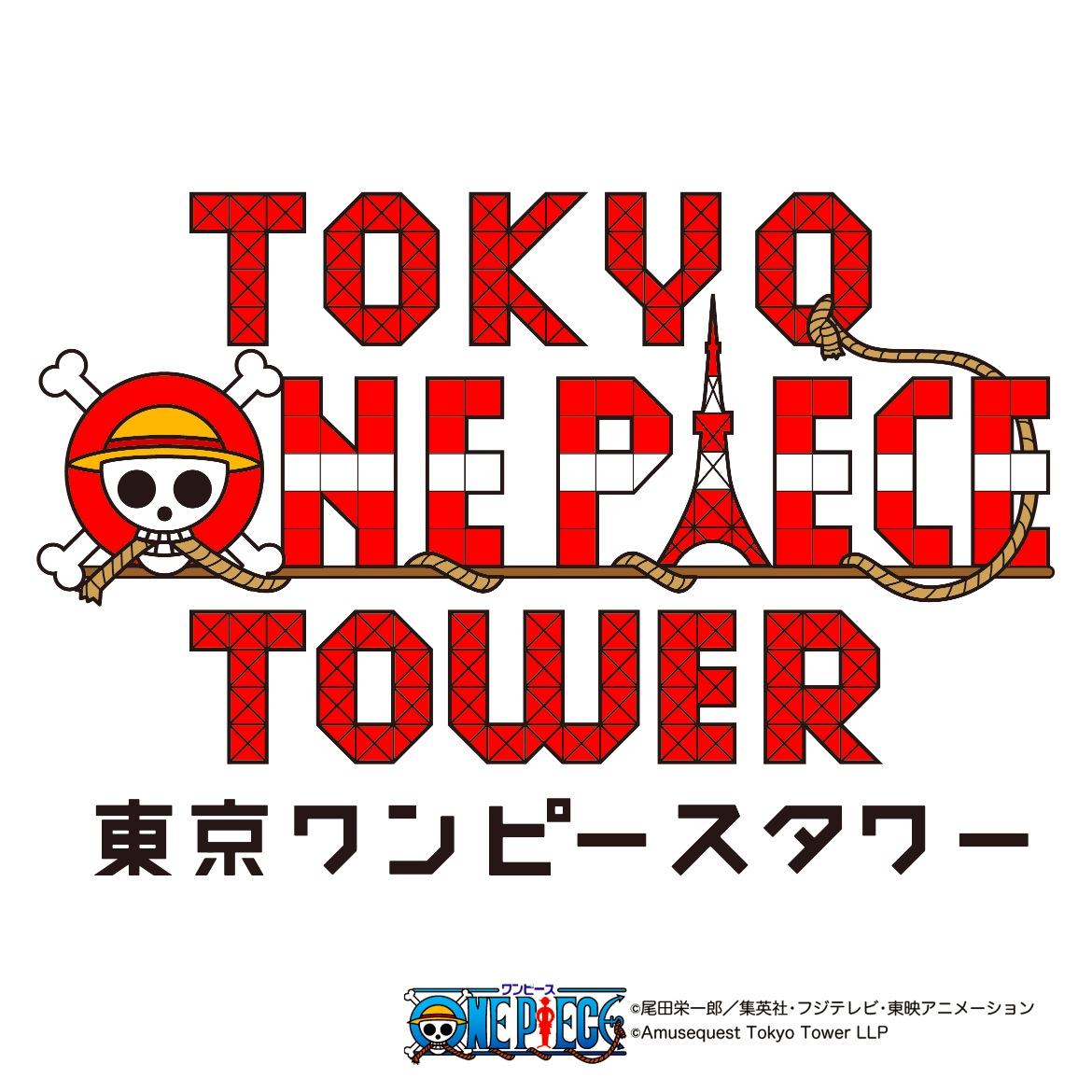 東京ワンピースタワーミュージアムライブアトラクション　イリュージョン演出担当