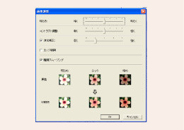 最適な写真画像へ明るさを調整