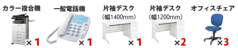 3名用一般電話パック