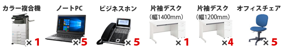 5人用バリューパックDX