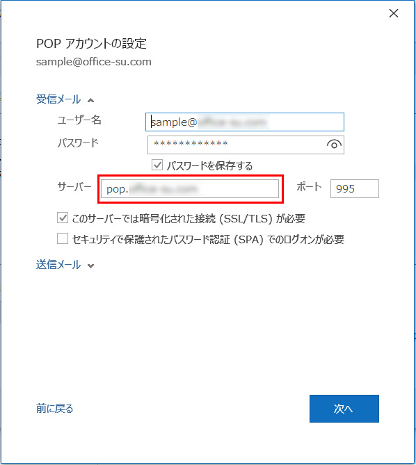 サーバーが自動で入力されたものになっている