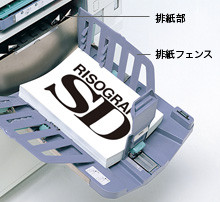 高速プリントを整然と積み上げる排紙機構