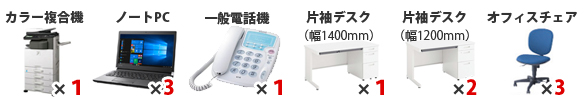 3人用一般電話DXパック