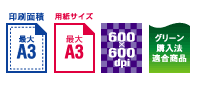 機能・性能一覧