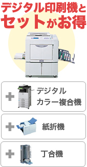 デュープリンターDP-G320のリース料・機能紹介 - オフィス デュープリンターDP-G320のリース料・機能紹介 - オフィス