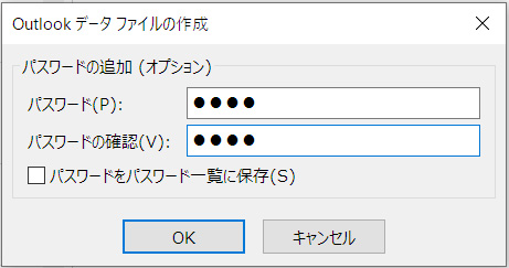 必要であればパスワードを設定する