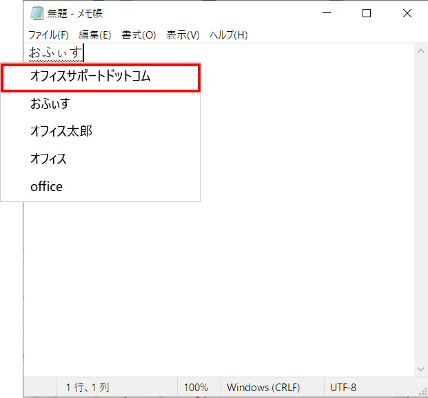 変換で単語が表示されました。