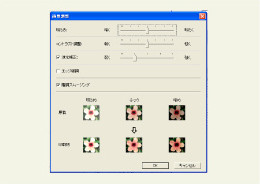 最適な写真画像へ明るさを調整