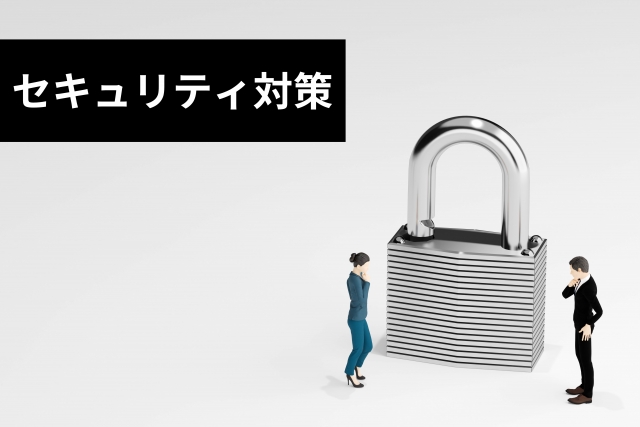 【組織の情報保護に】ISMS認証とは