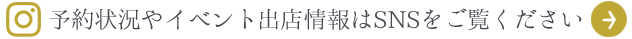 ニコ舎 インスタグラム