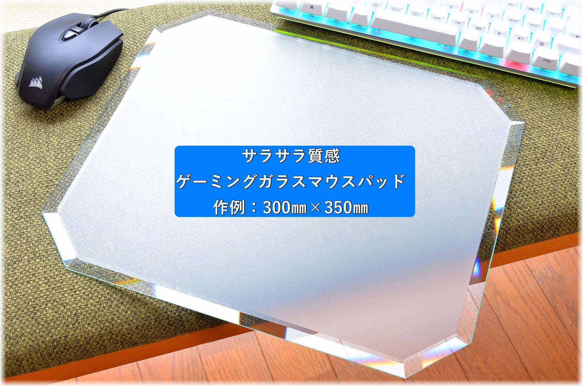 ガラス＆ミラーマウスパッド・価格詳細 - yparts ページ！
