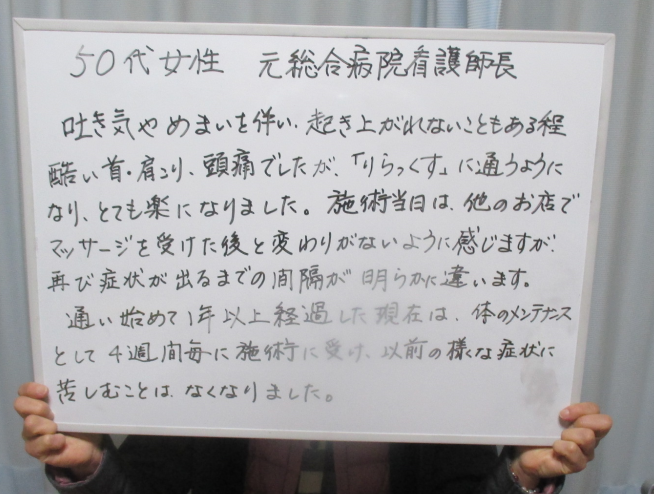 体験談