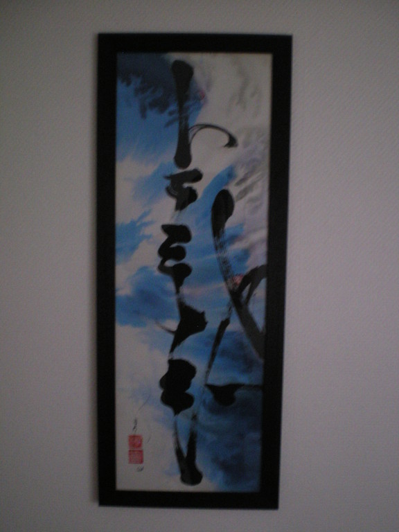 copyright GUNBA Ryenchin / http://​guncalli.blogspot.com