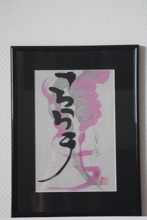copyright GUNBA Ryenchin / http://​guncalli.blogspot.com