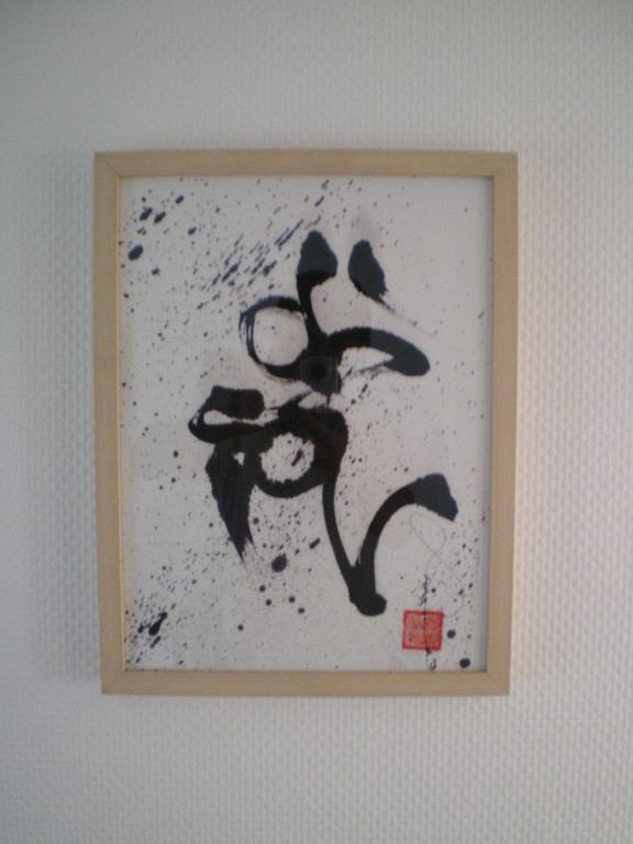 copyright GUNBA Ryenchin / http://​guncalli.blogspot.com