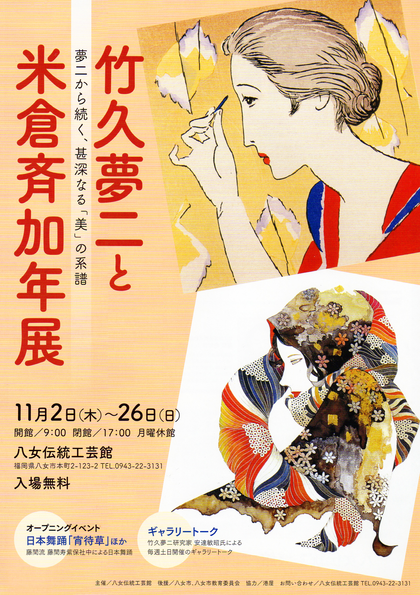 竹下夢路　五月の朝 お手軽に夢二の作品があなたのお部屋を飾ります。