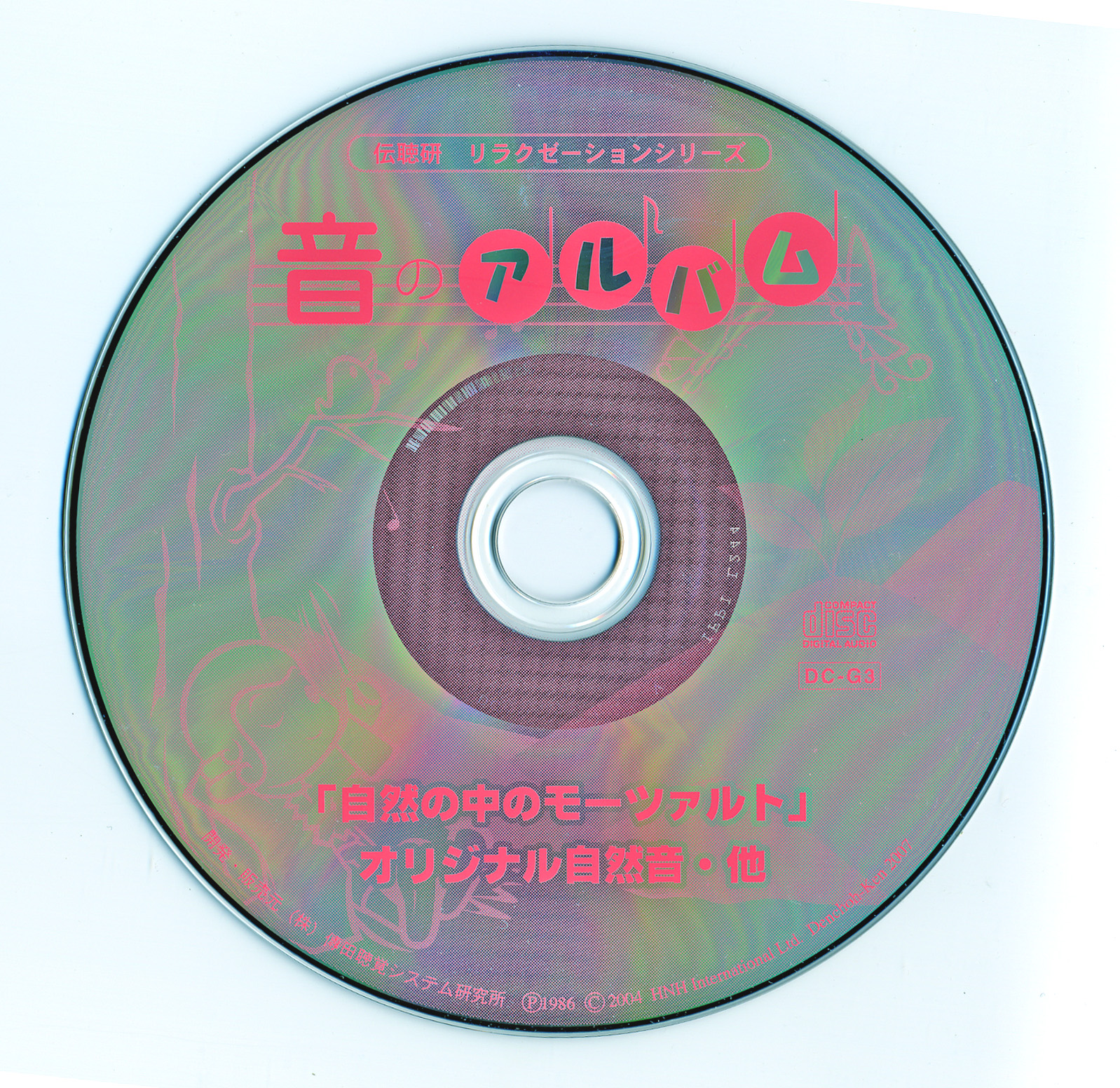 30種類の自然音 音のアルバム