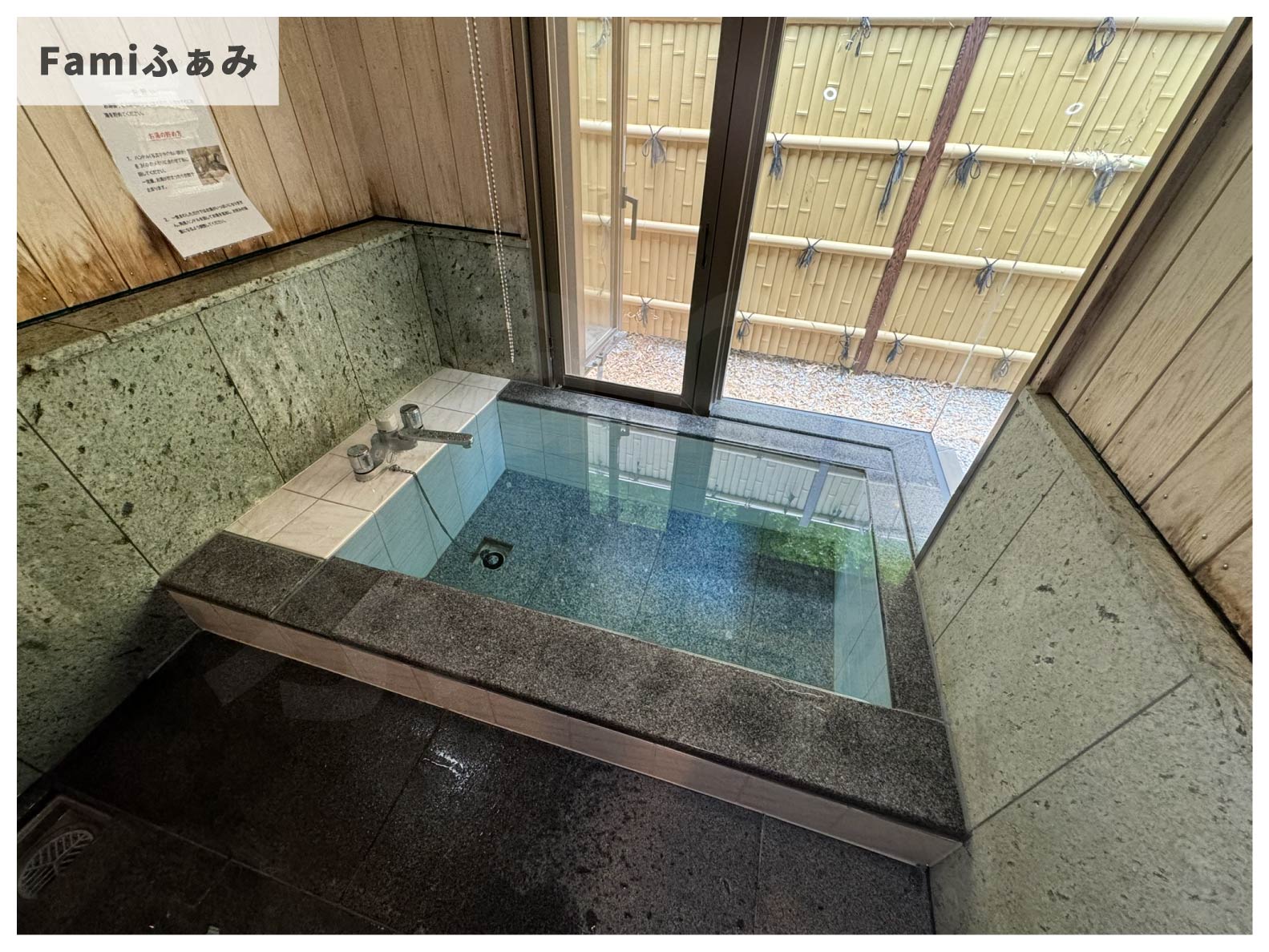 源じいの森温泉 - ふぁみ風呂