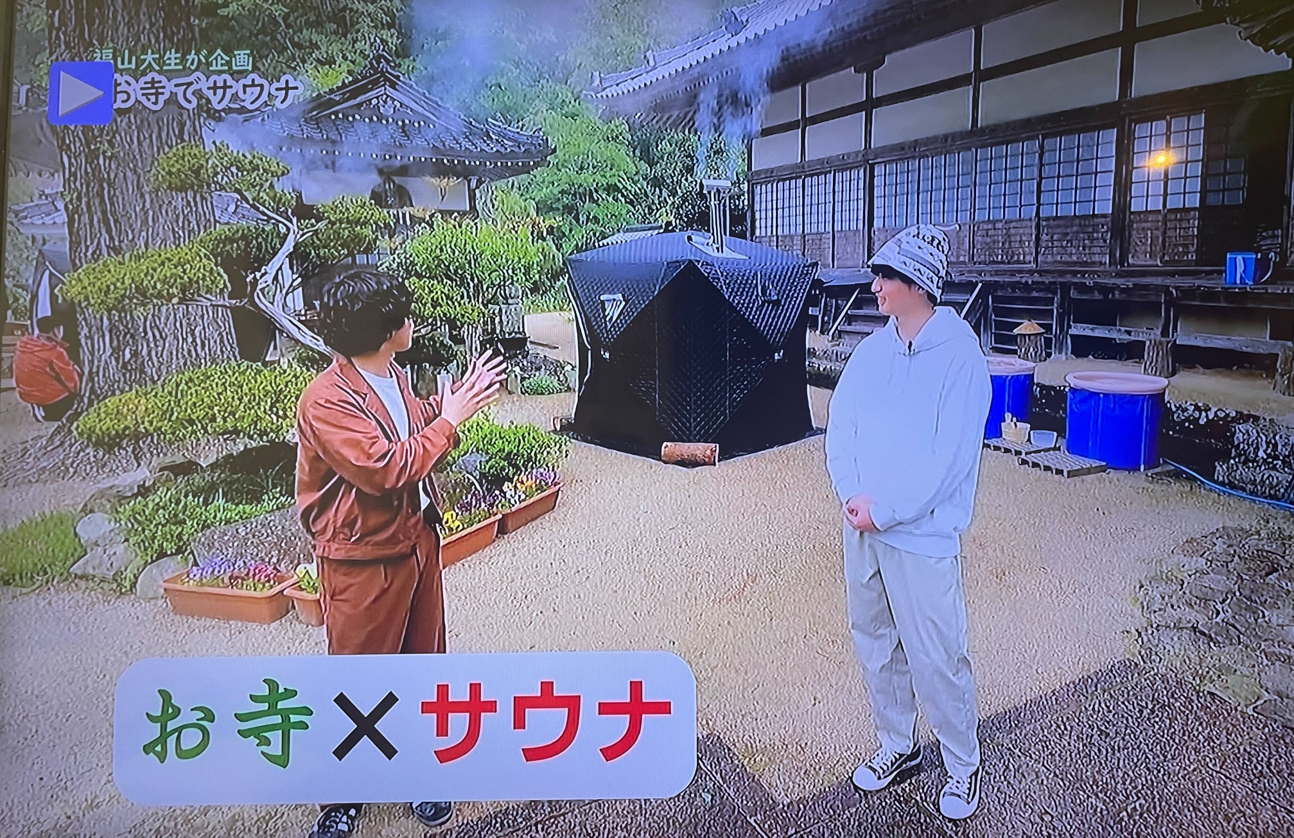 【お寺サウナ】「三次ケーブルビジョン　ピオネット」特集されました