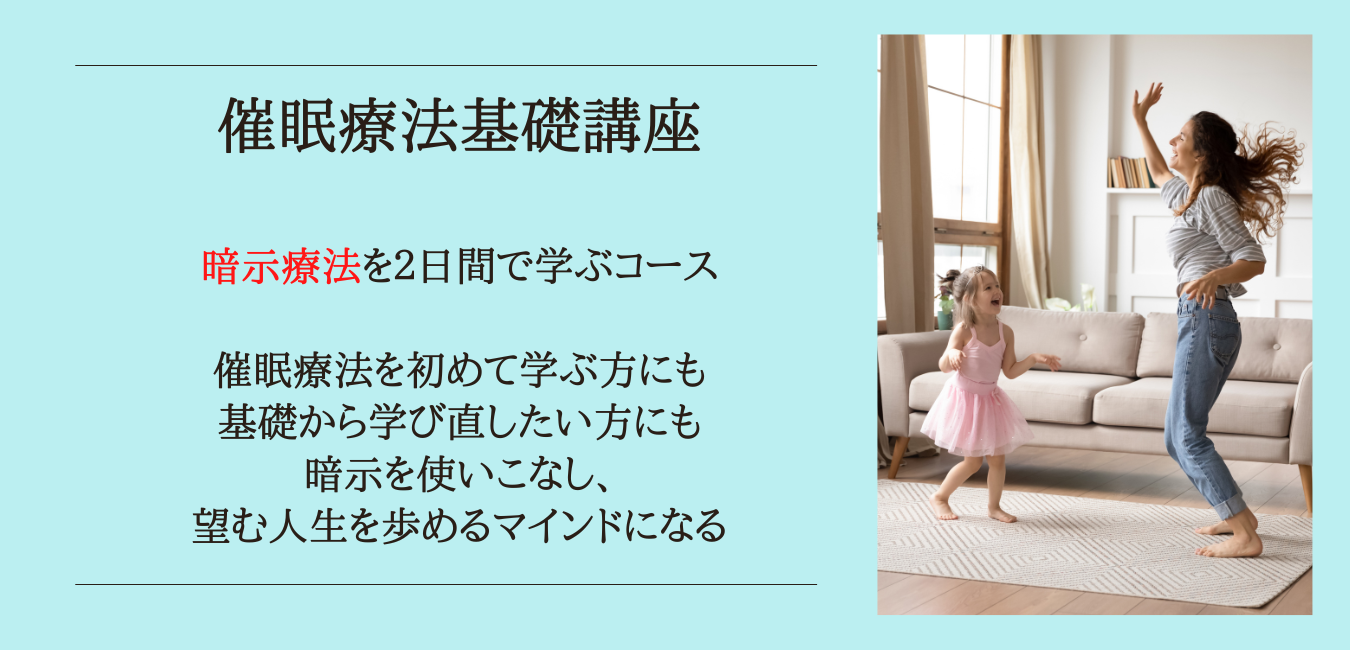 有名ブランド 催眠療法士 ハイヤーセルフ・過去世 ヒプノセラピスト養成 脆く リラクゼーショングッズ