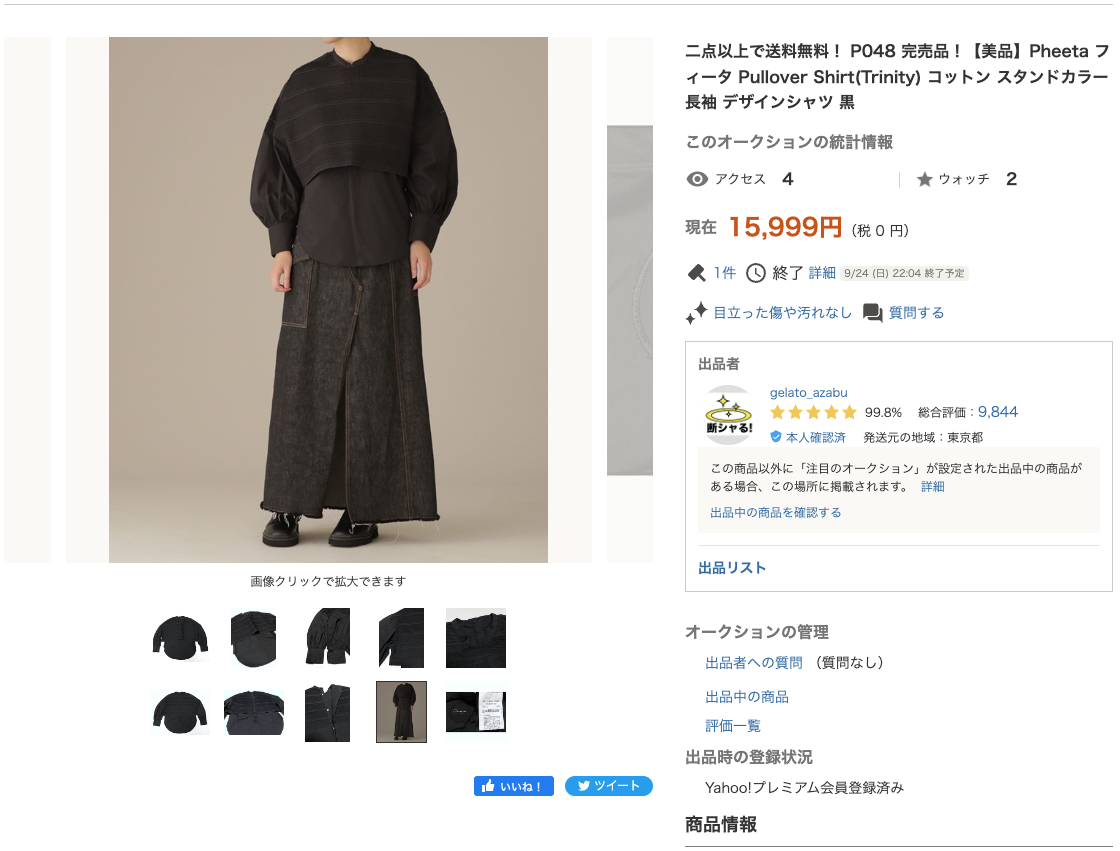 断捨離代行ならOH!オク|東京 - ブランド品の買取り 断捨離代行ならOH!オク|東京 - ブランド品の買取り