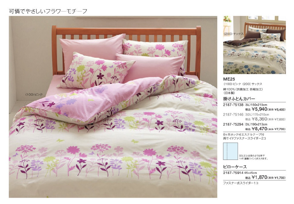 京都西川 肌掛けふとん 紫 140cm x 190cm 花柄