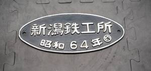 新潟市　買取　石田企画　骨董品　鉄道グッズ