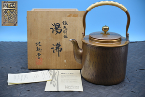 新潟市　買取　石田企画　骨董品　鎚起銅器