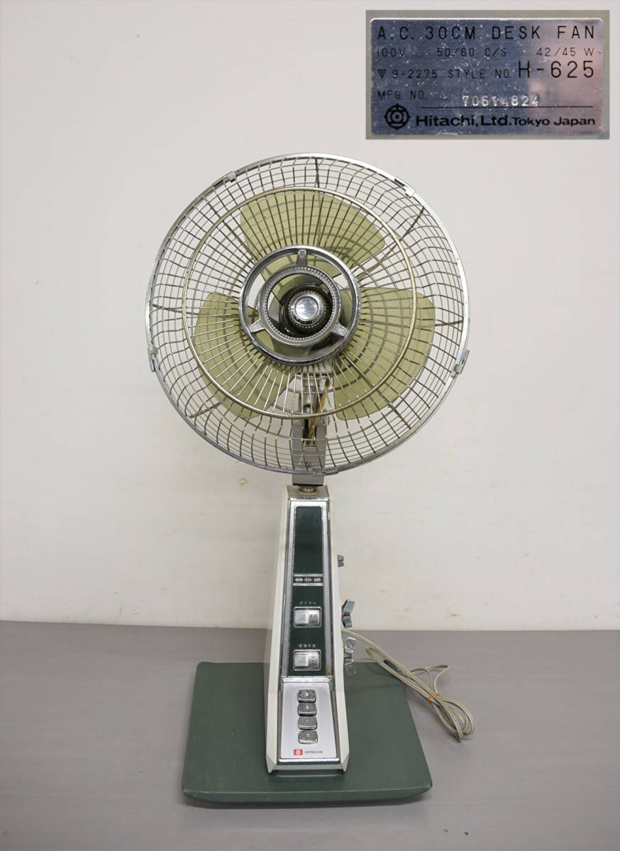 HITACHI 3枚羽 扇風機