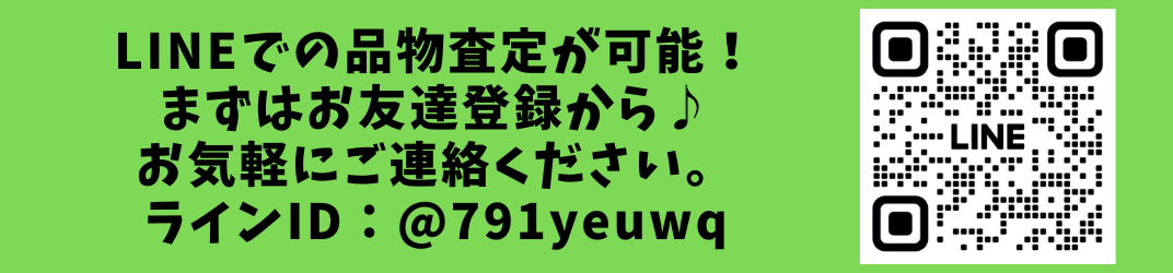LINEでのご相談く受付忠です。
