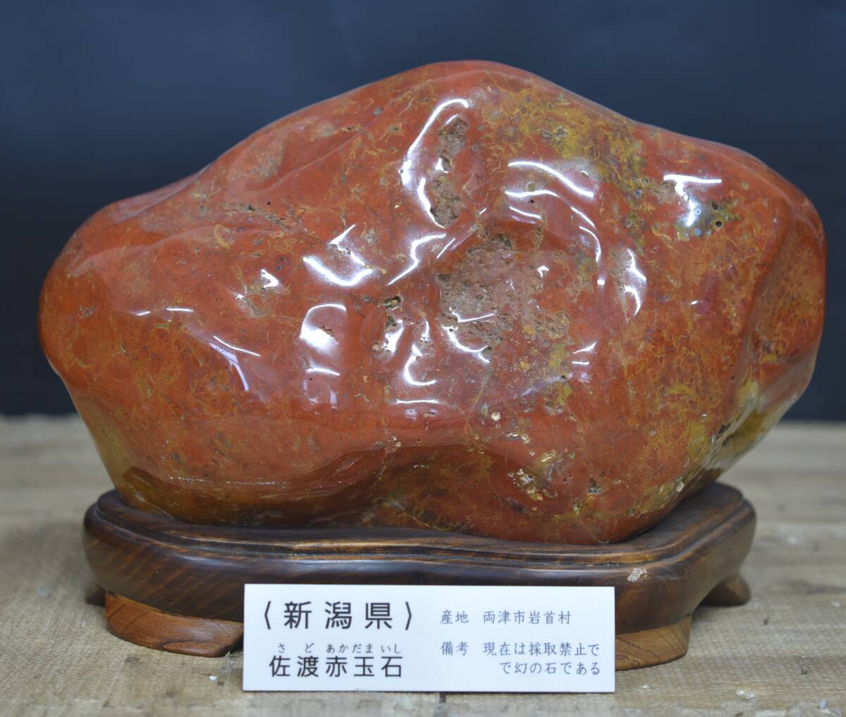 世界遺産のある島　佐渡ヶ島