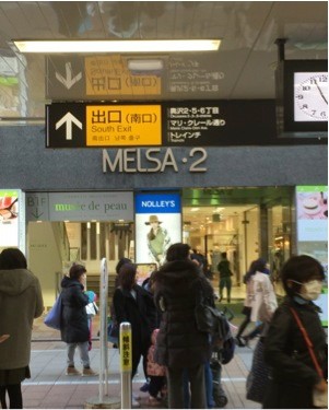 自由が丘駅南口目の前のMELSA・２の4階がコンテンツ・ラボ。その一角に机を置かせていただいた。