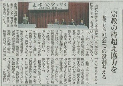 京都新聞 四月二十日朝刊