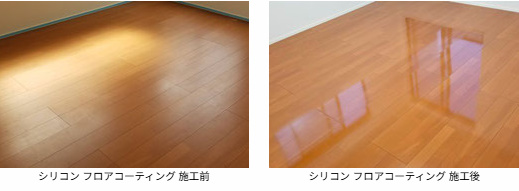 シリコン フロアコーティング 施工前と施工後の写真 アイディホーム様の物件 フローリングは 永大産業:スキスムSフロア です。