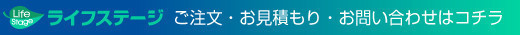 フロアコーティングはライフステージにお任せ下さい　フロアコーティング 埼玉 東京 神奈川 千葉 栃木 茨城 群馬