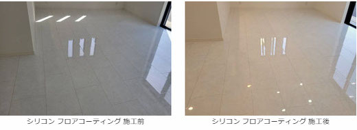 【埼玉県 越谷市】一建設様の物件　オリエント（エポルカフロア・エリーウォール）（Before/After）シリコンフロアコーティング 施工事例