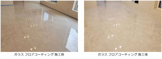 ガラス-フロアコーティング-施工前と施工後の写真-日栄商事-様の物件-フローリングは-大建工業-ハピアフロア-石目調-鏡面-です