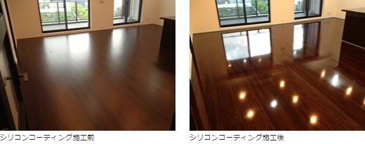 シリコンコーティング施工beforeAhter